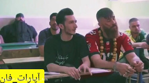 فیلم زنگ آخر قسمت دوم( آخر خند...
