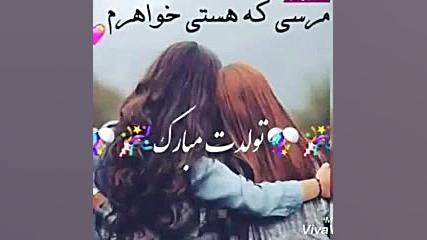 تبریک تولد خواهر جون