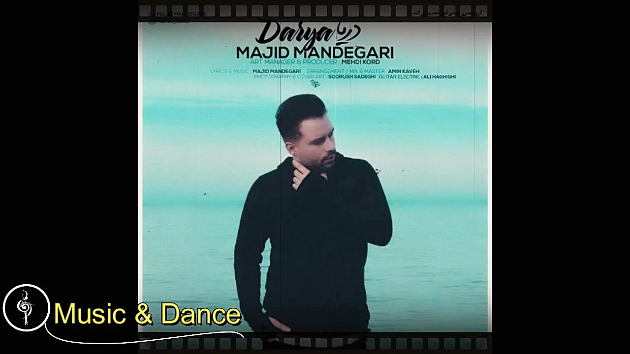 آهنگ جدید مجید ماندگاری به نام...
