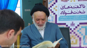 شجره نامه خاندان بهشتی نژاد