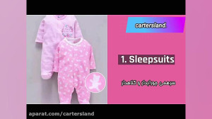 لوازم ضروری سیسمونی نوزاد | چک...