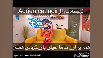 مصاحبه لیدی باگ و کت نوار زیرن...