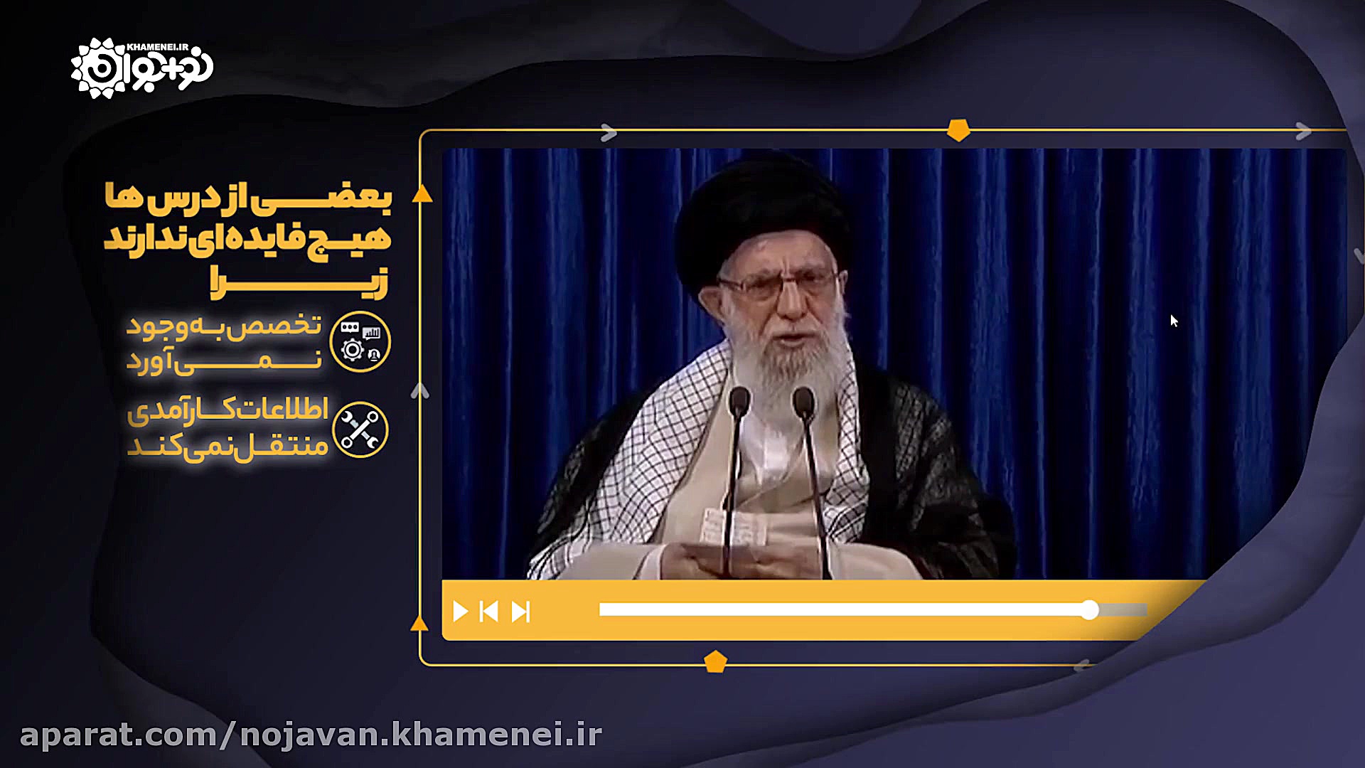 تماشایی | عمقی، کاربردی، فایده...