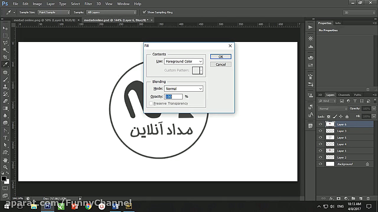 آموزش ویدئویی فتوشاپ فصل دوازد...