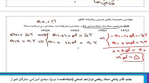 جناب آقای پناهی استادریاضی دوا...