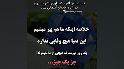 کلیپ حسرت پدر