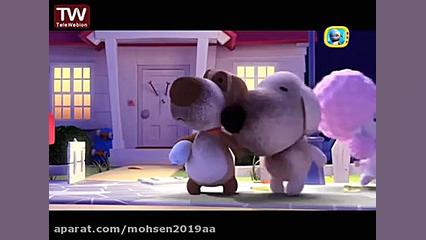 قسمت ۹۱  مانک سگ کوچک  شبکه پو...