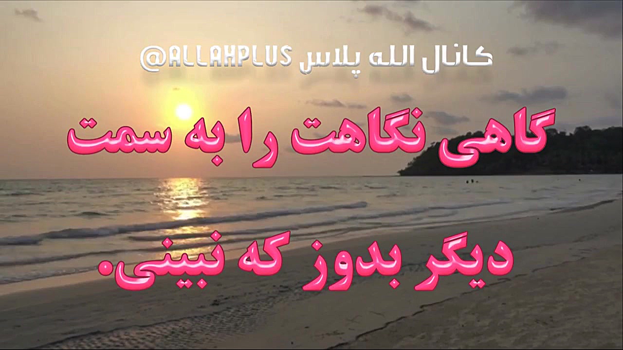 بهترین کلیپ عصر بخیر باموسیقی...