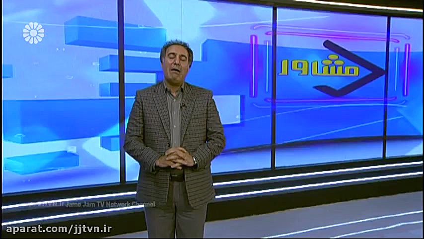 برنامه &laquo; مشاور &raquo; ؛...