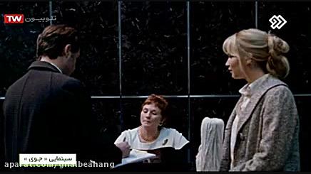 دانلود فیلم جوی | دوبله فارسی...