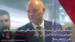 جاسوسی که وطن امروز معرفی کرد...