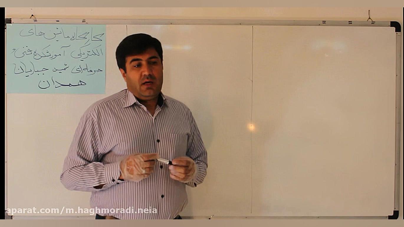 فیلم آموزش آزمایشگاه ماشین های...