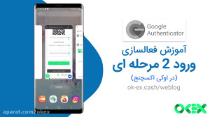 آموزش فعالسازی تایید 2 مرحله ا...
