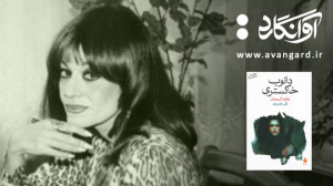 کوتاه درباره کتاب «دانوب...