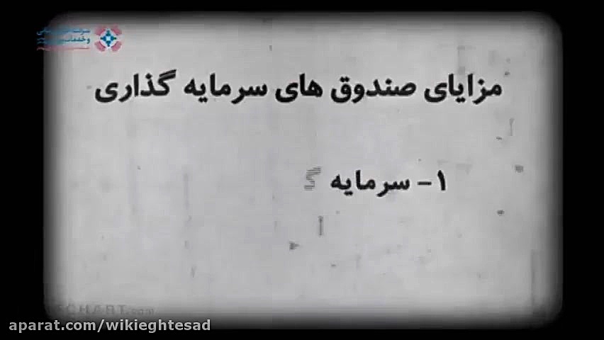 صندوق های سرمایه گذاری  بخش او...