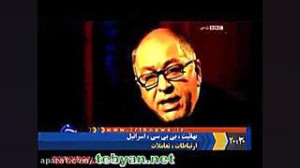 BBC بهائیت و اسرائیل