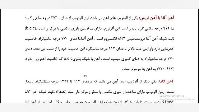 استاد عالیپور درس متالورژی فیز...