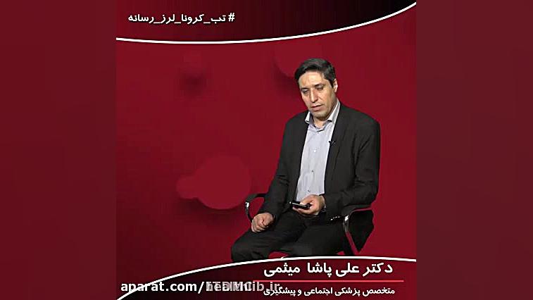 نکاتی برای پیشگیری از کرونا در...