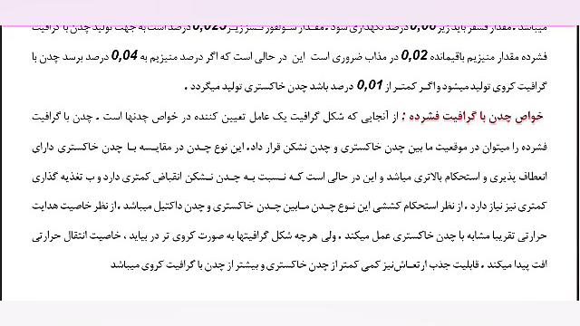 استاد عالیپور درس ریخته گری قط...