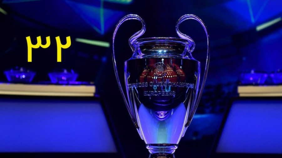 مجله لیگ قهرمانان اروپا || قسم...