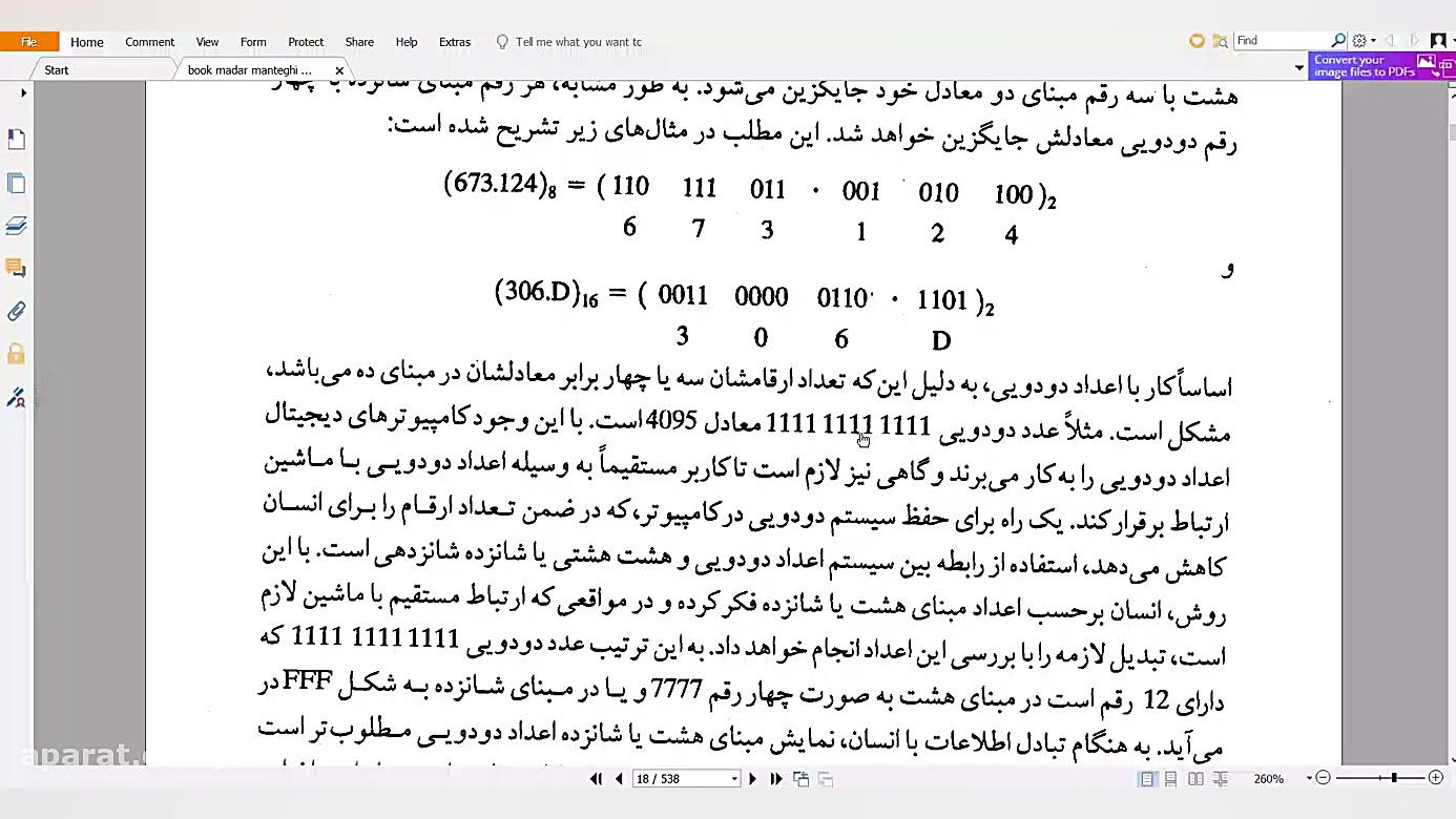 مدار منطقی  جلسه دوم