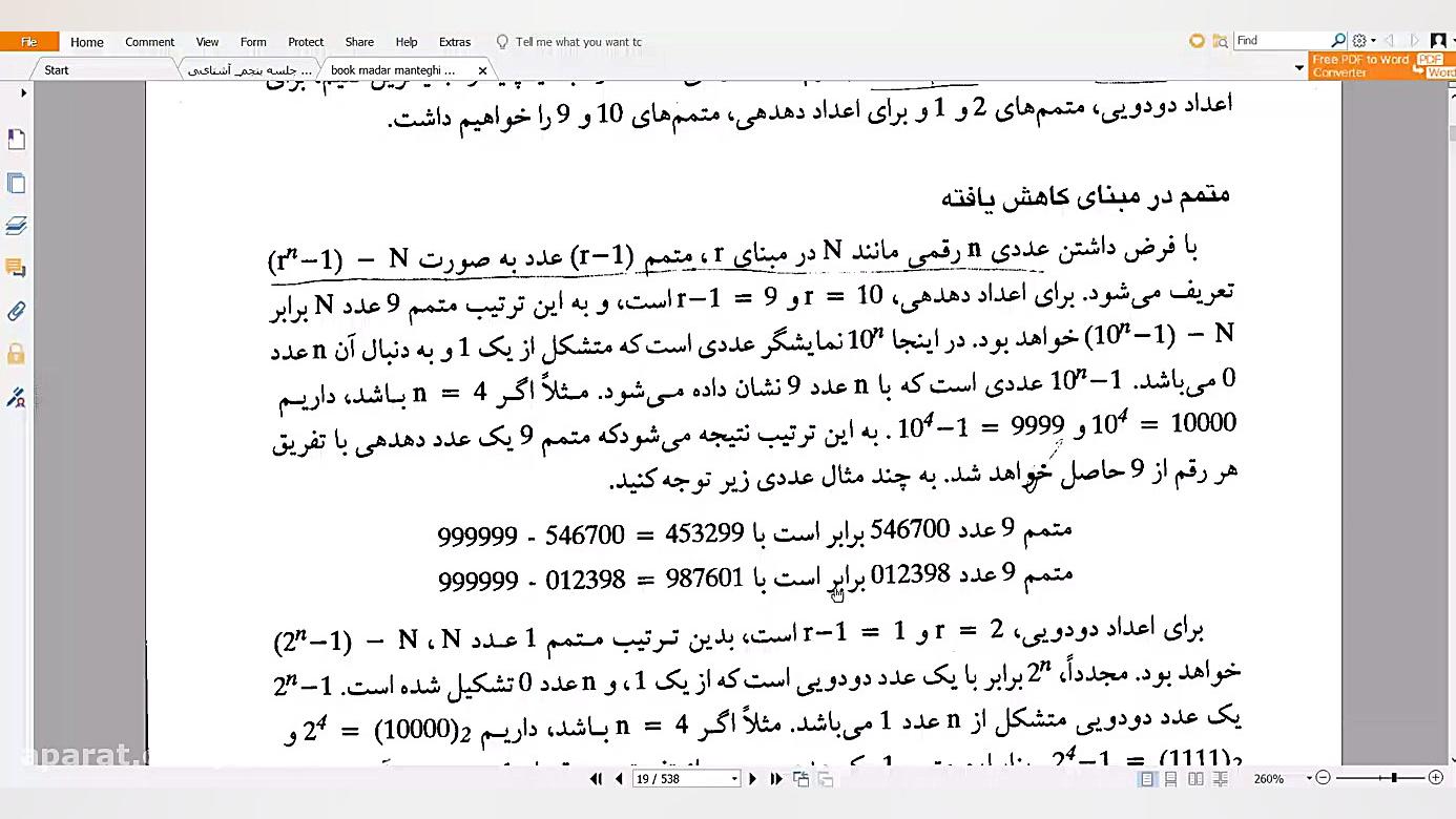 مدار منطقی  جلسه سوم