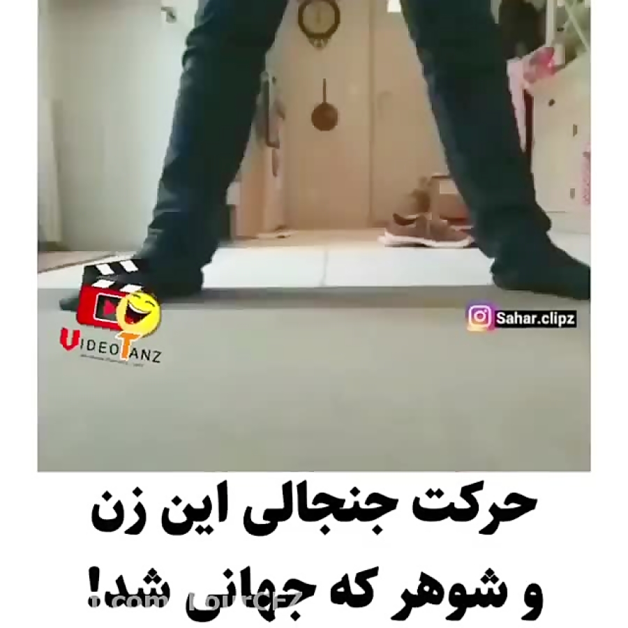 حرکت جنجالی این زن و شوهر که جهانی شد!