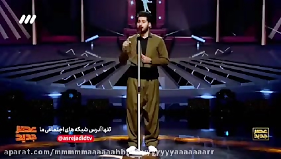 اجرا عالی محمد عزیز در عصر جدی...