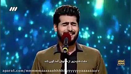 اجرا عالی محمد عزیز در عصر جدی...