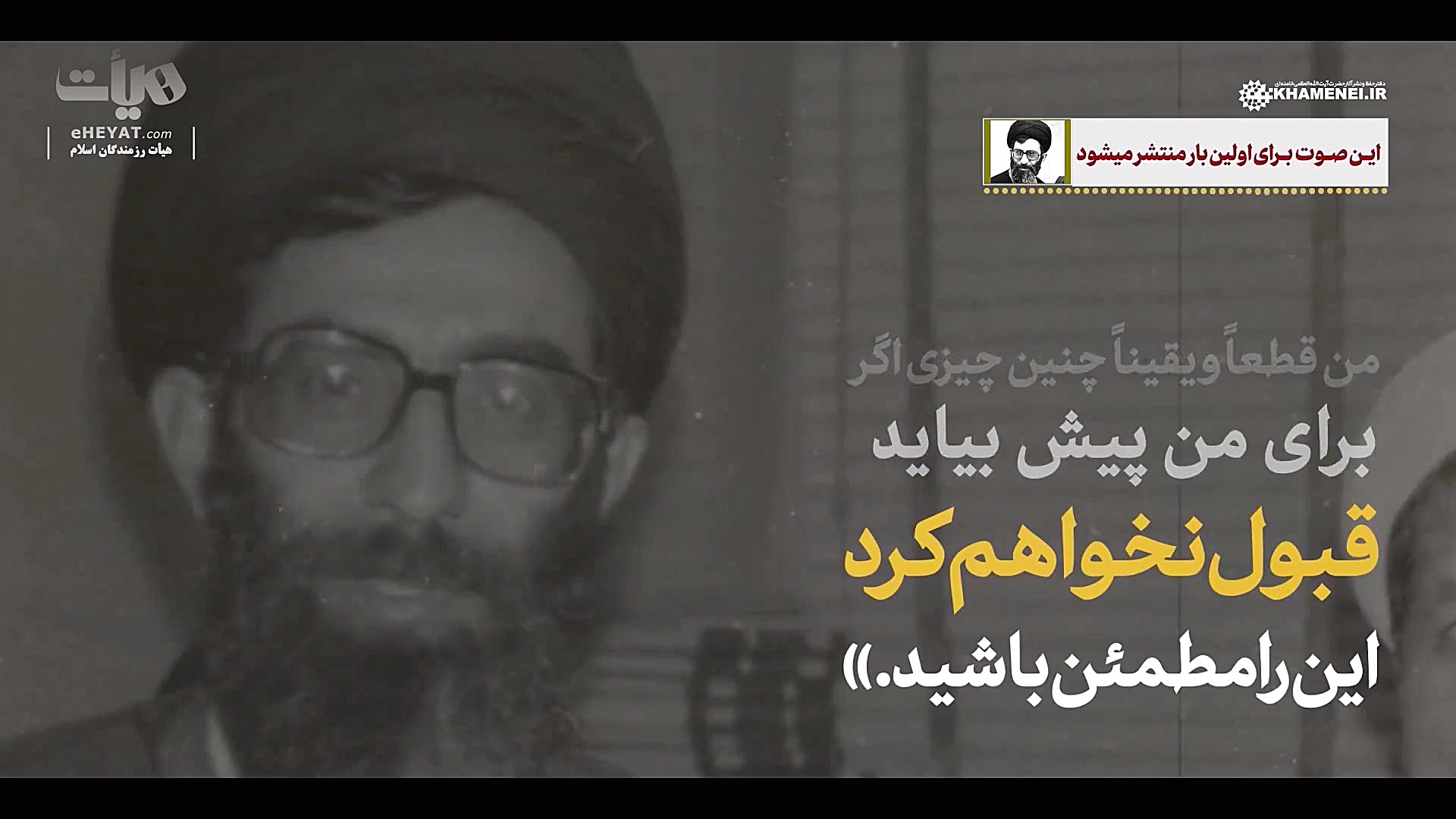 این صوت را قبلا نشنیده اید | ش...