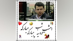 فیلم بچه مهندس۳