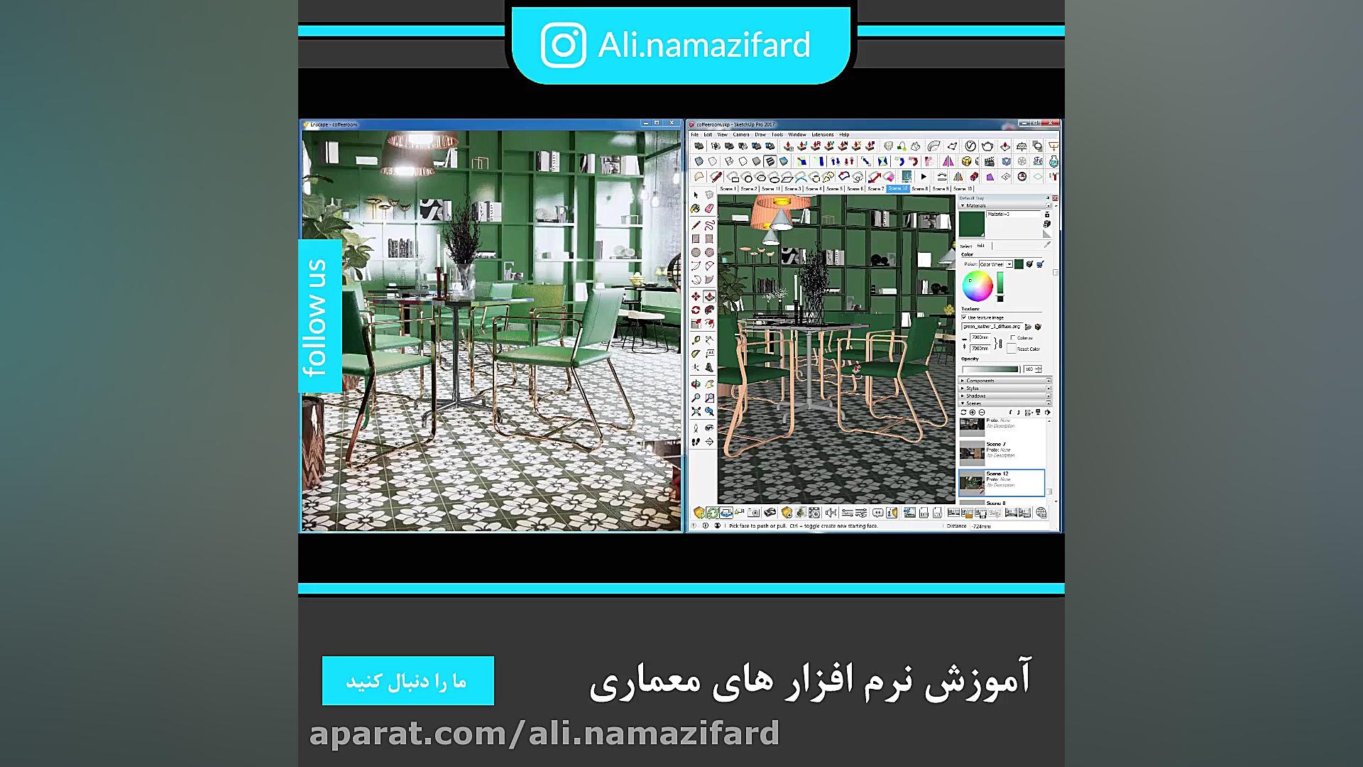 درباره اینسکیپ و اسکچاپ (آموزش...