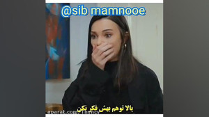دانلود رایگان سریال سیب ممنوعه...