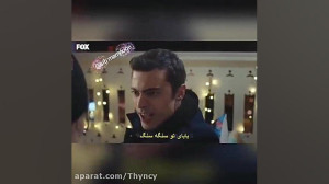 دانلود رایگان سریال سیب ممنوعه...