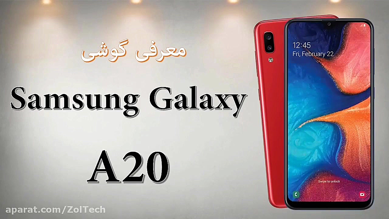 معرفی گلکسیa20