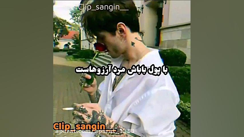 فاز سنگین  ما بهتره همون نامرد...