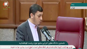 اولین جلسه دادگاه اکبر طبری