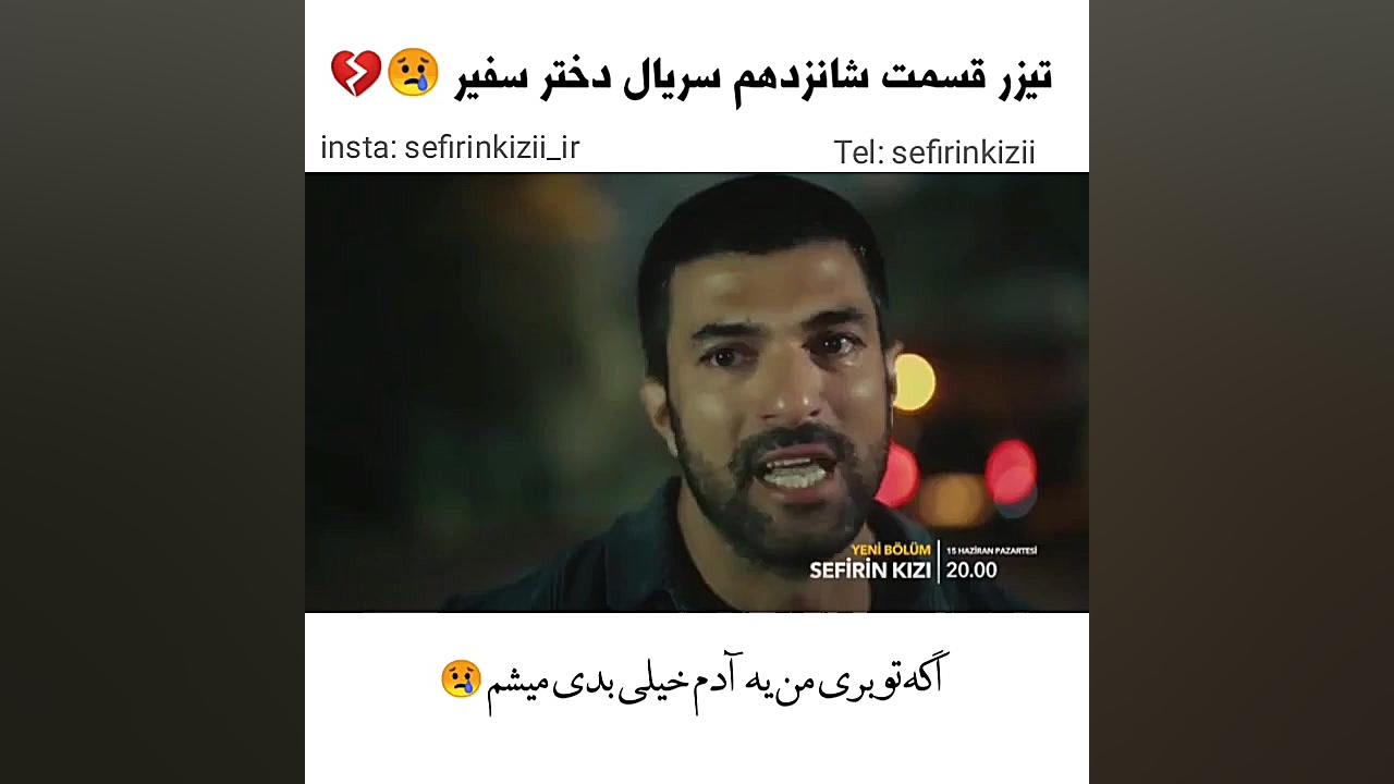 تیزر اول قسمت شانزدهم سریال دخ...