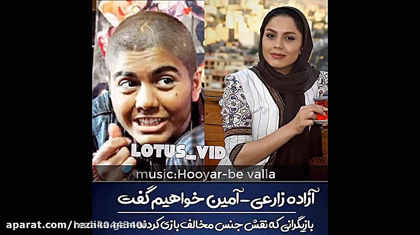 تغییر جنسیت بازیگران!!!!!!!