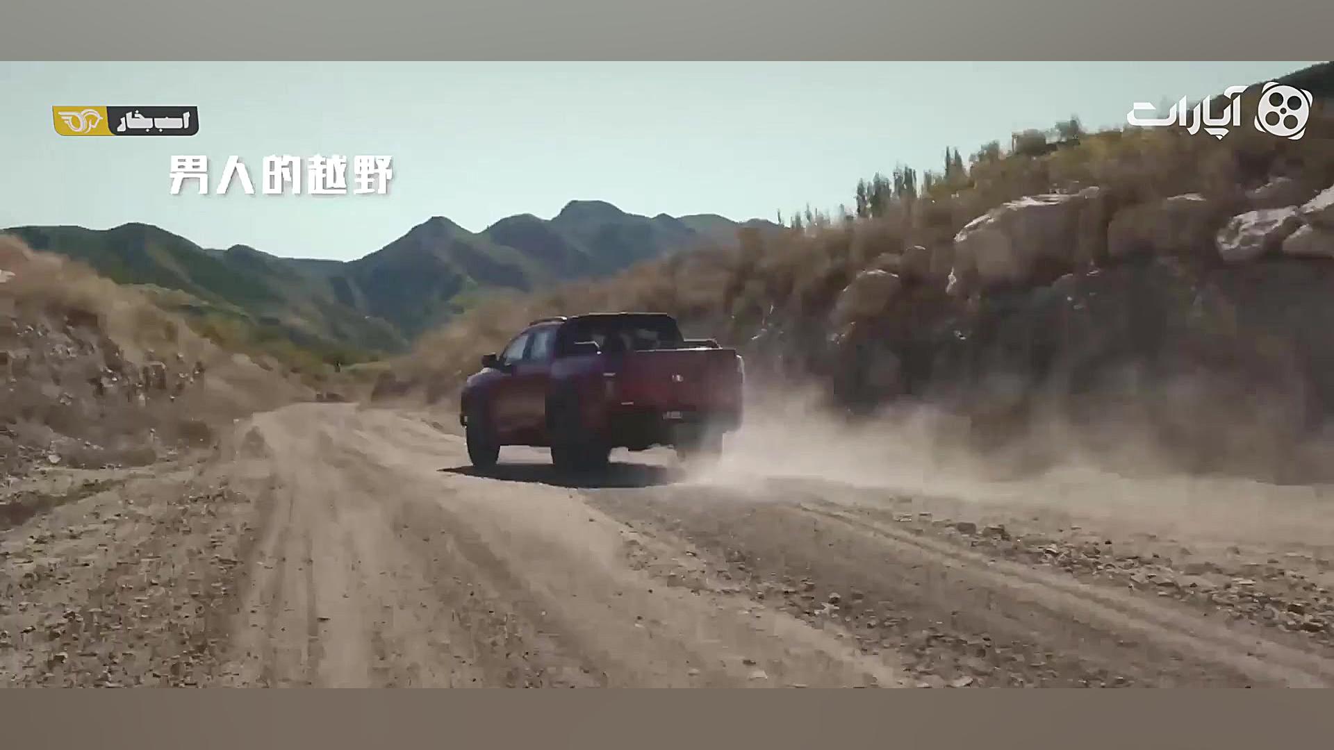 معرفی پیکاپ آفرودی گریت وال تح...