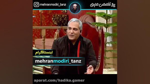 دستمزد مهران مدیری در یک فیلم...