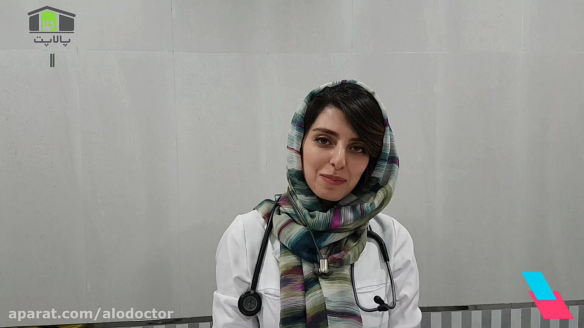 الو دکتر علائم و درمان عفونت ه...