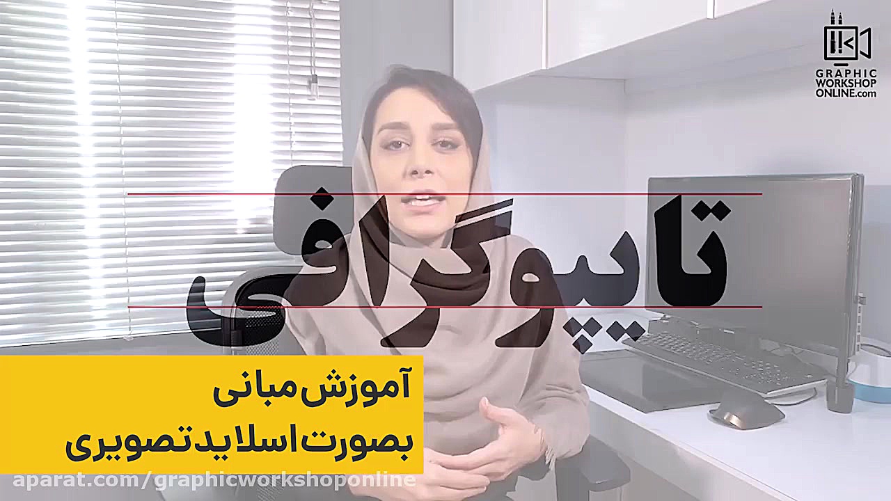 آموزش گام به گام طراحی قلم فار...