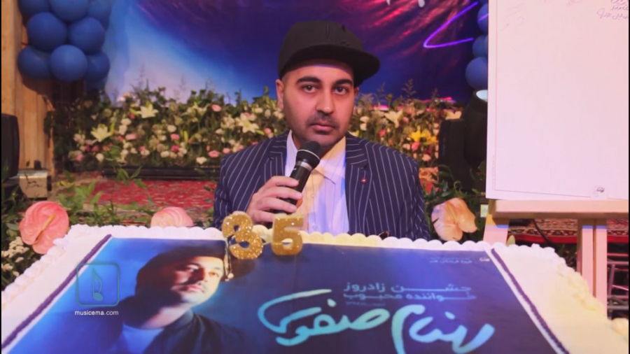 آخرین جشن تولد زنده یاد بهنام...