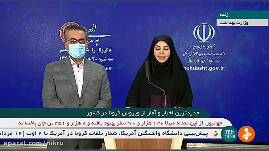 سیما لاری سخنگوی وزارت بهداشت...