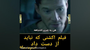 فیلم سینمایی تک تیر انداز پایا...
