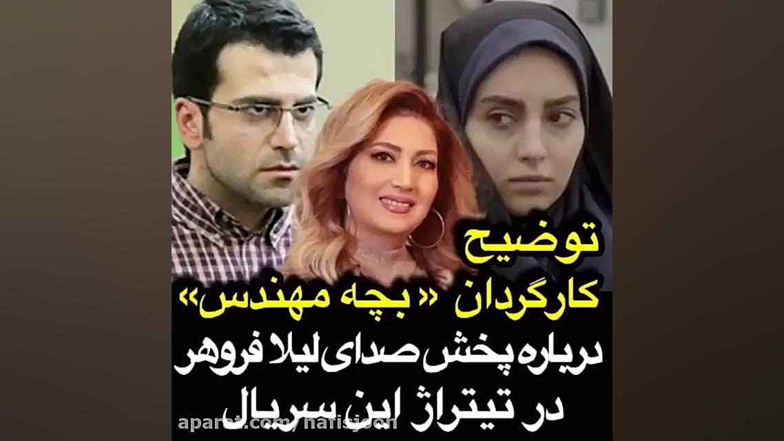 واکنش کارگردان &ldquo;بچه مهند...