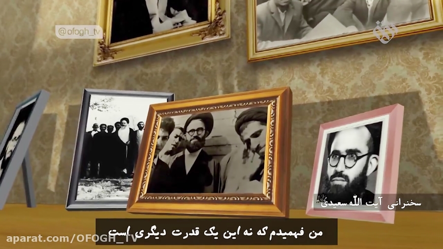 مستند شهید اول : زندگینامه آیت...