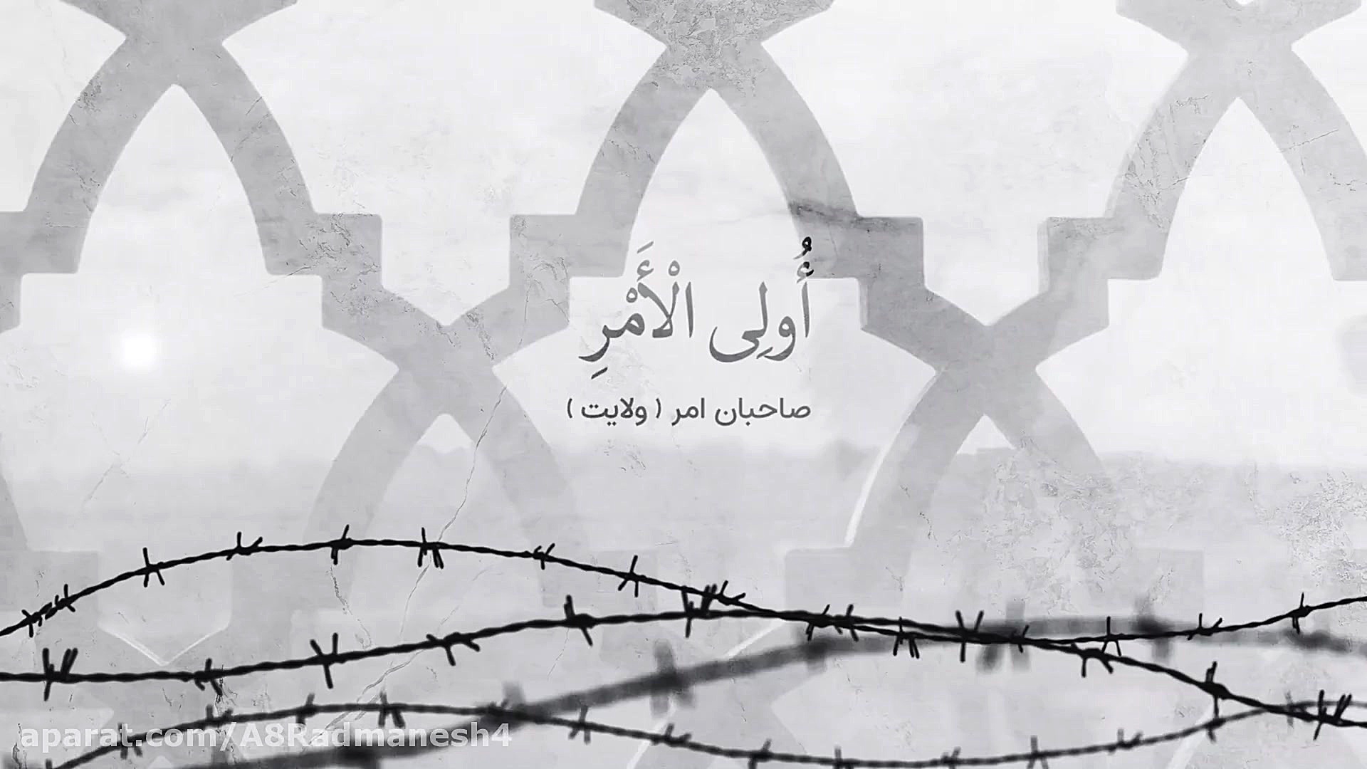 الهی عظم البلاء (علی فانی)