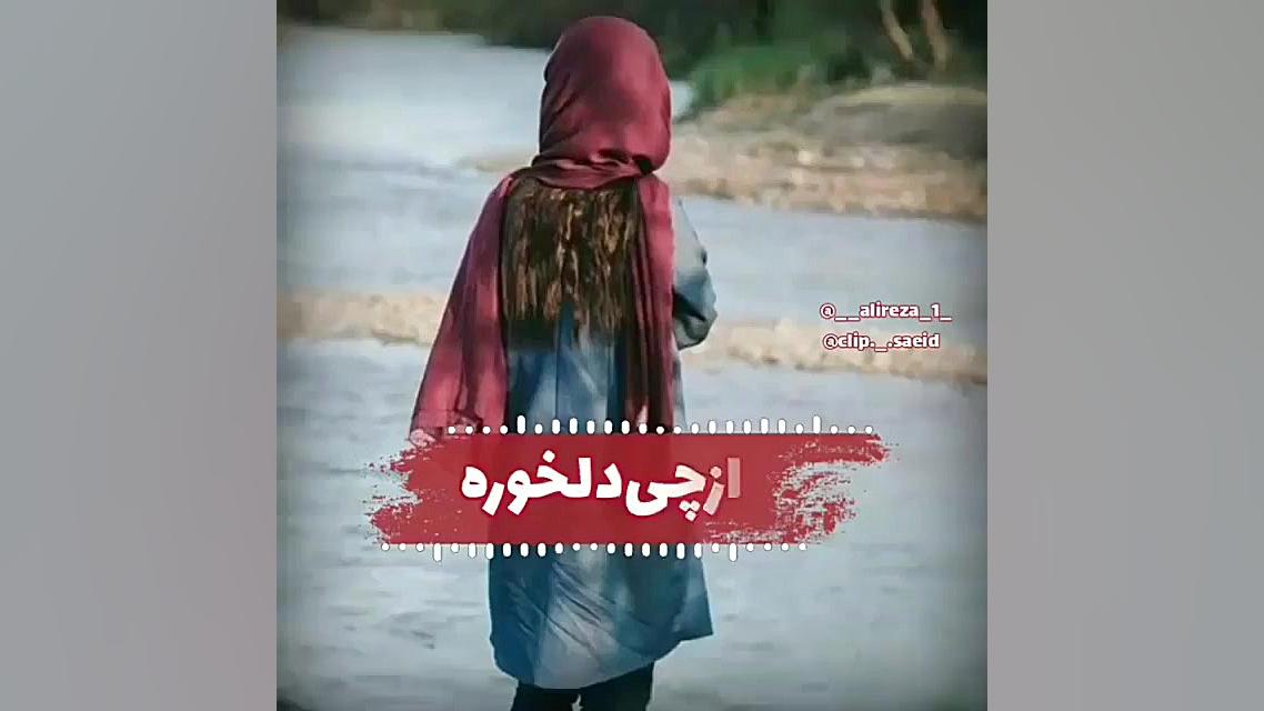 بهونه پره ، محسن ابراهیم زاده